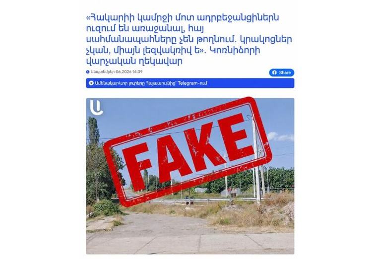 Армянские СМИ попытались разогнать антиазербайджанский фейк